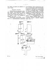Приспособление для линования на пишущих машинах (патент 16125)