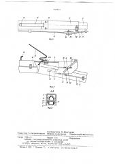 Подборщик-метатель тюков (патент 698575)