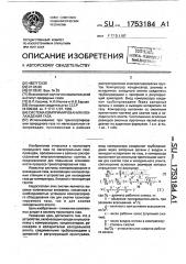 Система компримирования и охлаждения газа (патент 1753184)