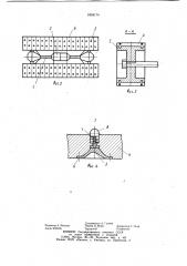 Гусеничное транспортное средство для перемещения по ферромагнитной поверхности (патент 1054174)
