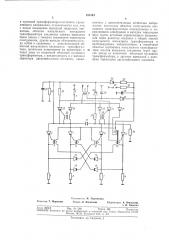 Многостабильный триггер (патент 350143)