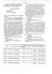 Способ получения производных бензимидазола (патент 651701)