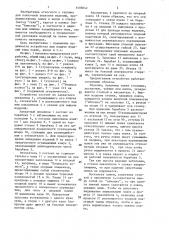 Устройство для подачи изделий (патент 1406042)