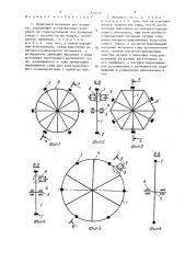 Приводной механизм (патент 1416152)