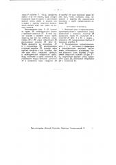 Винтовой водои зерноподъемник (патент 2231)