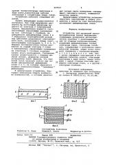 Устройство для матричной рельефографической записи информации (патент 947812)