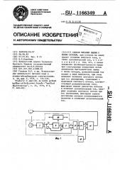 Способ питания лампы с полым катодом (патент 1166349)