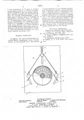 Устройство для транспортирования магнитной ленты (патент 706875)