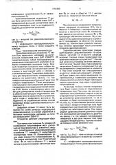 Устройство для преобразования сопротивления в код (патент 1751849)