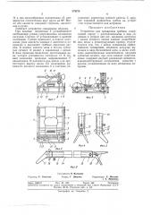 Устройство для тренировки гребцов (патент 379274)