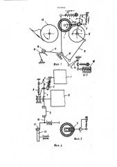 Устройство для передачи краски в печатной машине (патент 1413005)