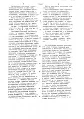 Торцовое гидростатическое уплотнение (патент 1216527)
