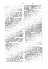 Зеркальная антенна (патент 1697159)