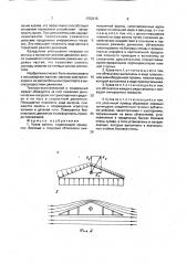 Кузов вагона (патент 1752615)