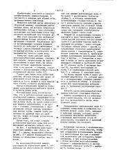 Рабочий орган виноградоуборочной машины (патент 1166722)
