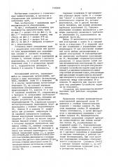 Установка для производства железобетонных труб (патент 1400889)
