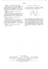 Способ получения диангидрида 4,8дифенил-1,5-диаза(3,3,0) бициклооктан2,3,6,7-тетракарбоновой кислоты (патент 486020)