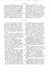 Устройство для отображения информации на экране видеоконтрольного блока (патент 1562954)