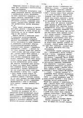 Асинхронный частотно-регулируемый электропривод (патент 1153386)