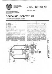 Электростатический энергоанализатор (патент 1711263)