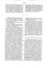 Устройство для мокрой очистки газов (патент 1724327)