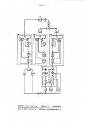 Устройство обработки когерентных сигналов (патент 1099391)