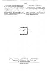 Полигармонический инерционный импульсатор (патент 456939)