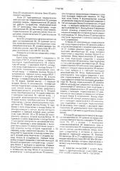 Устройство для управления процессом контактной точечной сварки (патент 1743766)
