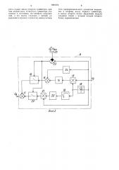 Задающее устройство системы управления электроприводом (патент 1381674)