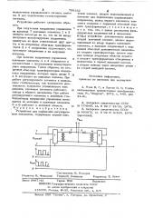 Устройство для управления регулирующим элементом (патент 708332)