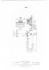 Фоюэдбктрмчеекое автоколлймационмое устройство для измерения угловых оерел^ещении (патент 248283)