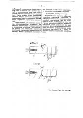 Устройство для изучения дифракции медленных электронов (патент 43973)