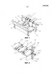 Устройство для укладки банкнот в стопку и устройство для обработки банкнот (патент 2667082)