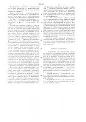 Устройство для разделения навоза на фракции (патент 1409147)
