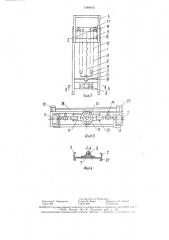 Привод подъемной платформы (патент 1549910)