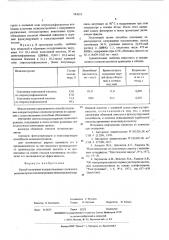 Способ получения водорастворимых полиэлектролитов (патент 543653)