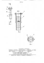 Установка для формирования отверстий в оплотнике (патент 747717)