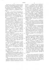 Многоканальная система программного управления станками (патент 1236424)
