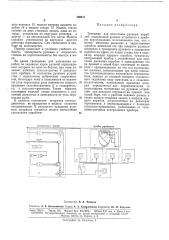 Патент ссср  169411 (патент 169411)