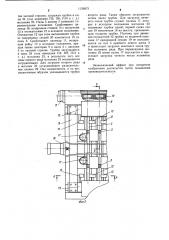 Устройство для загрузки радиаторных трубок (патент 1136873)