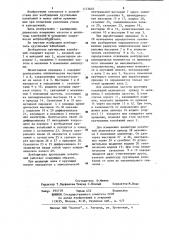 Возбудитель крутильных колебаний (патент 1172603)