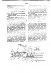 Карьерная машина для разработки взорванных скальных пород (патент 662718)