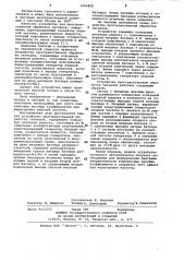 Устройство пространственной обработки сигналов (патент 1054852)