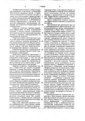 Уловитель взвешенных частиц (патент 1733045)