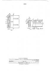 Кольцевая пружина (патент 206248)