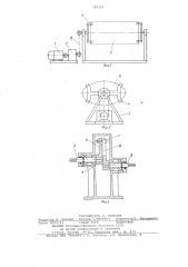Установка для сварки овальных изделий (патент 789265)
