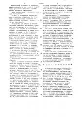 Устройство для снятия и укладки лестницы пожарного автомобиля (патент 1325164)