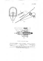 Указатель уровня сыпучих материалов (патент 149590)