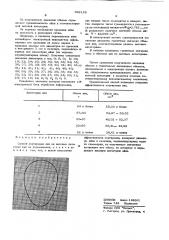 Способ сортировки яиц на весовые категории при их перемещении (патент 602145)