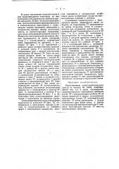 Кирпичеделательный пресс с поворотным столом (патент 30118)